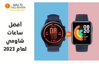 أفضل ساعات شاومي لعام 2023